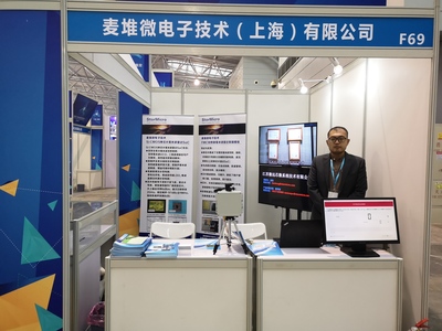 11月28日至11月30日&ldquo;首届长三角科技交易博览会&rdquo;在上海汽车会展中心举行,全资子公司麦堆微电子技术(上海)受邀参加了展览。