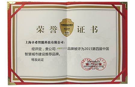 上海卓希智能科技 扎根上海科技沃土，以智能创新驱动产业未来
